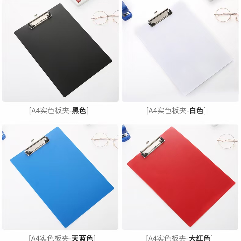 实色板夹，PP板夹，写字板