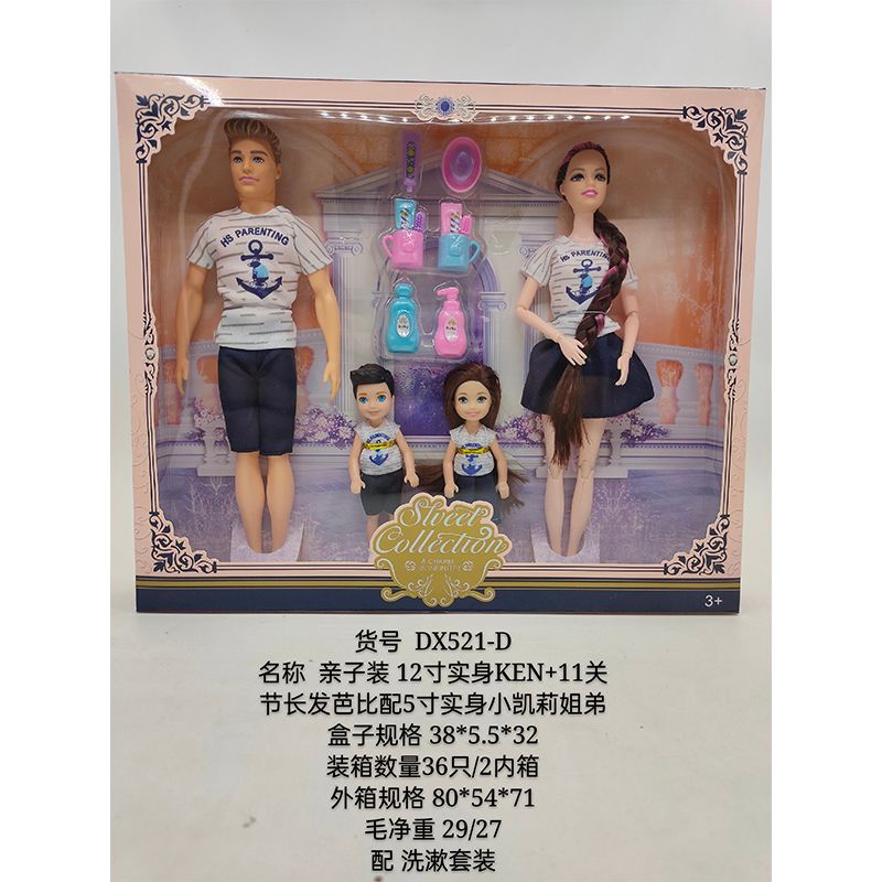 亲子装12寸KEN+11寸娃娃+配件礼盒2