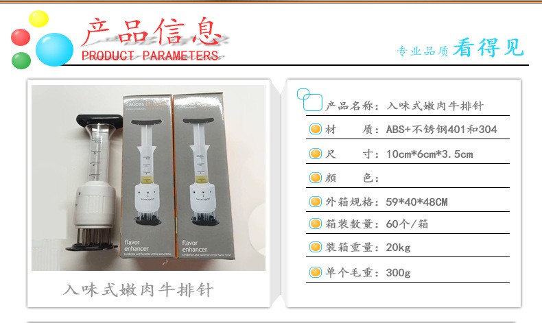 注入式入味牛排针针筒按压式详情图5