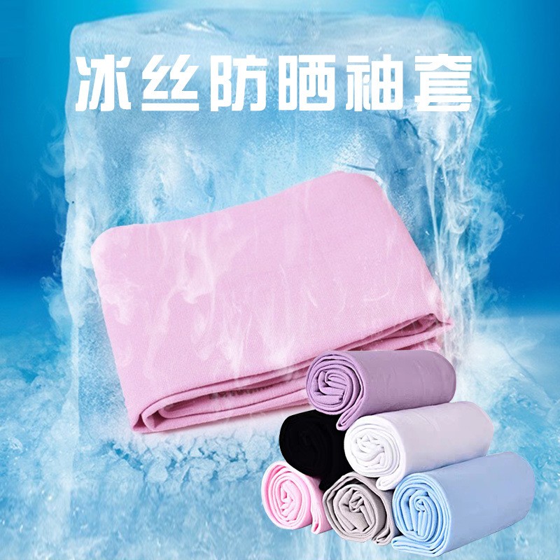 夏季防晒袖套女户外开车骑行防紫外长款遮阳透气护臂套冰丝袖详情8
