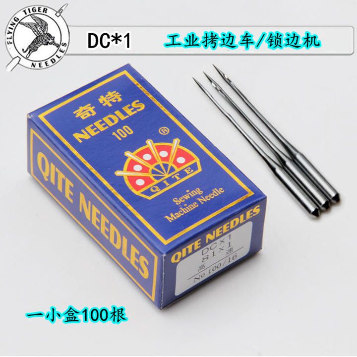 11号12号飞虎DC*1机针工业缝纫机针拷边机拷克车锁边机针81*1奇特
