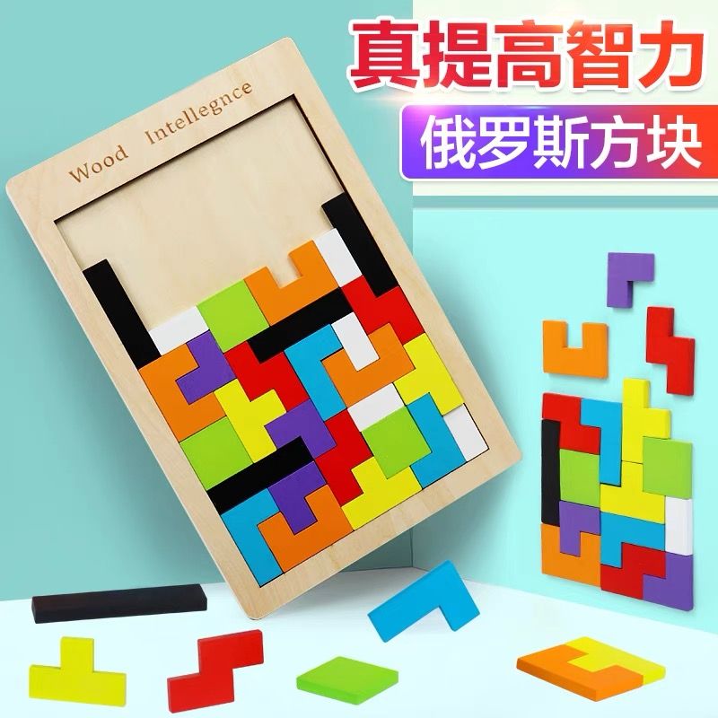 A 2-3-4-year-old boy and girl building block 3D Tetris wooden toy is a children's intellectual development game Application Scenario