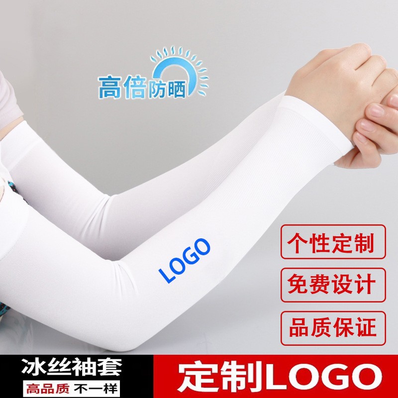 夏季防晒袖套女户外开车骑行防紫外长款遮阳透气护臂套冰丝袖详情2