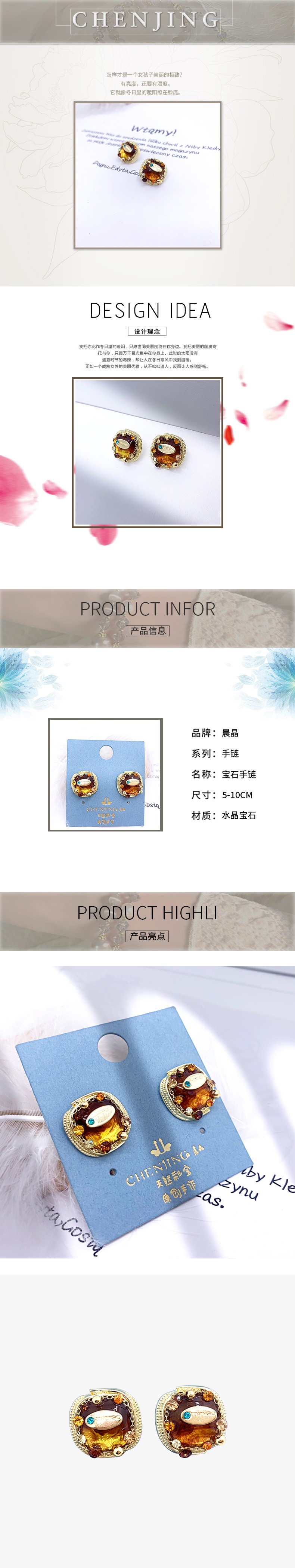 个性时尚优雅简约耳饰香港晨晶珠宝香港晨晶珠宝详情图1