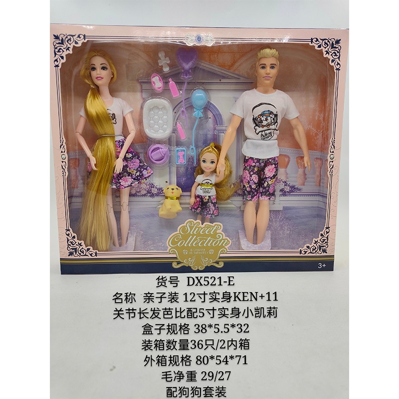 亲子装12寸KEN+11寸娃娃+配件礼盒2详情图2