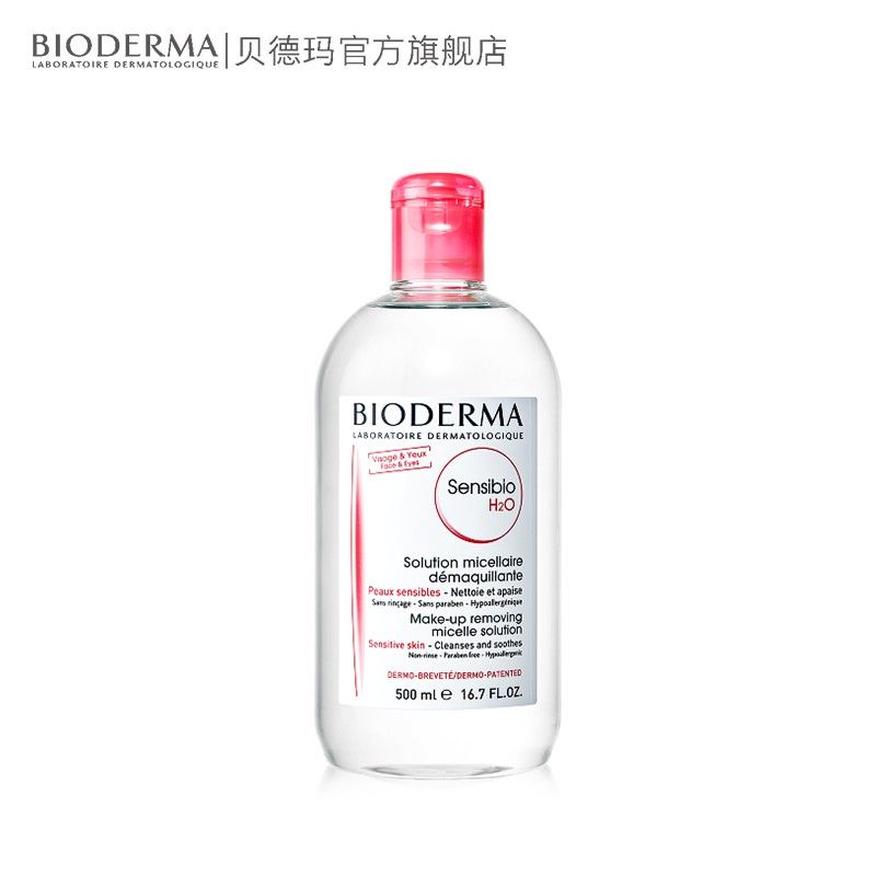 贝德玛卸妆水产品图