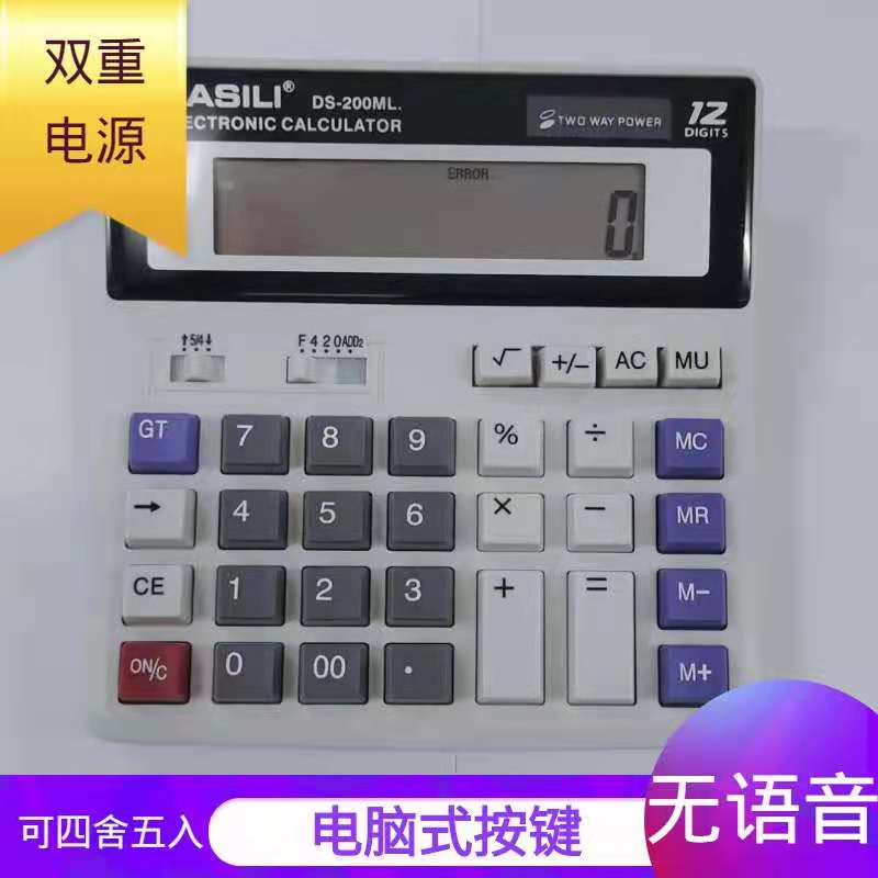 卡西利DS200ML 电脑式按键 电池太阳能双电源 财务办公商务电池款 