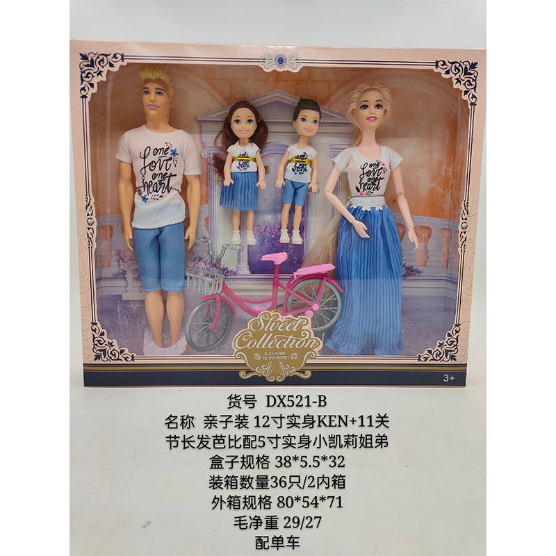 娃娃/套装/益智产品图