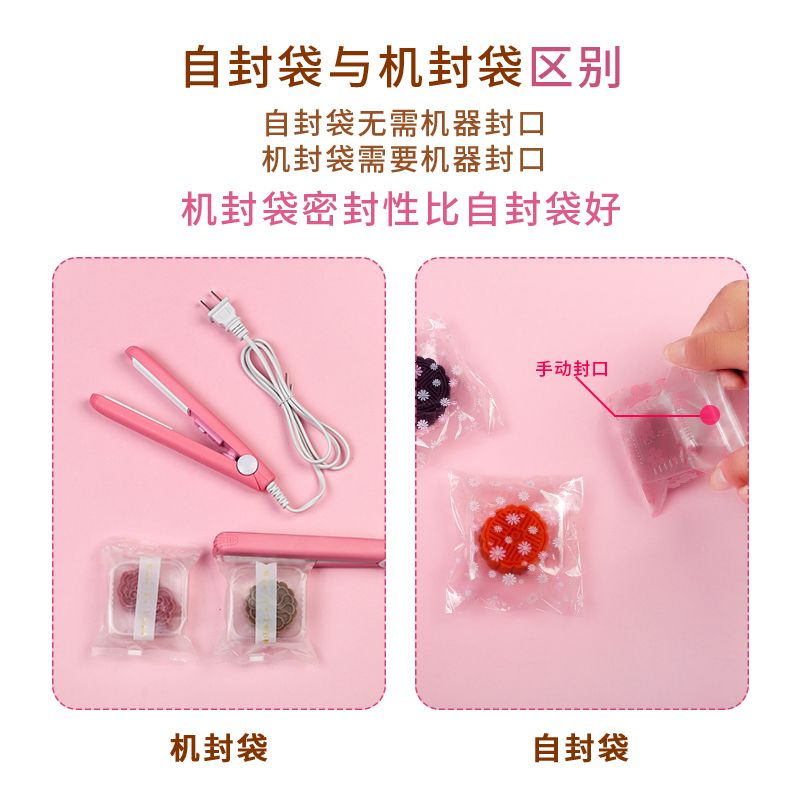 Wholesale of 2021 new Mid-Autumn Festival mooncake packaging bags, frosted transparent cookie machine-sealed bags and self-sealing packaging bags Item Picture