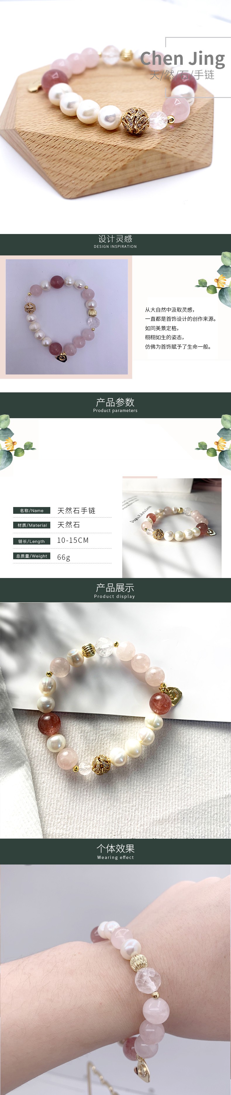 个性手饰宝石气质复古手链香港晨晶珠宝香港晨晶珠宝详情图1