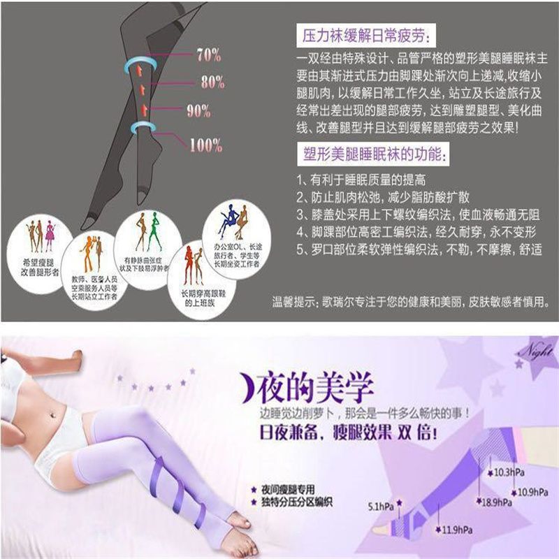 春斯威袜业出品精品时尚女防脱丝弹力打底肉色丝袜73