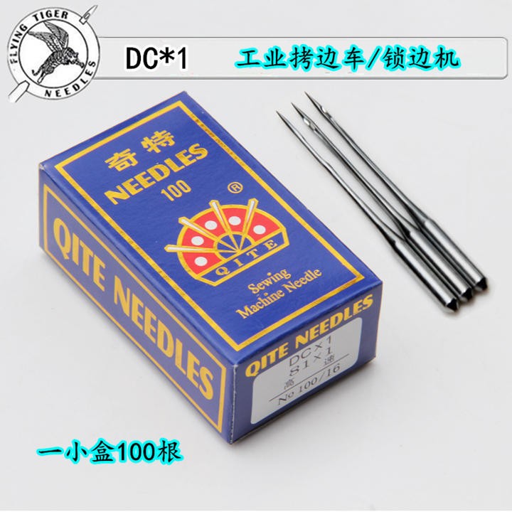 14号16号18号飞虎DC*1机针工业缝纫机针拷边机拷克车锁边机针81*1奇特详情1