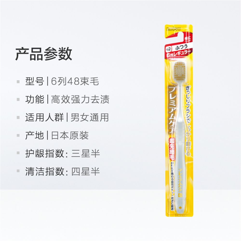 Huibaishi Toothbrush (Round Head Medium Bristles 196-62/61) /61 (Soft Bristles) 62 (Medium Bristles) Application Scenario