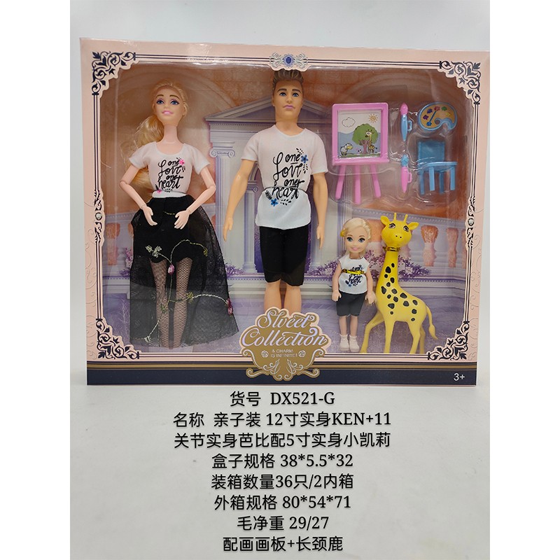 亲子装12寸KEN+11寸娃娃+配件礼盒2详情图3
