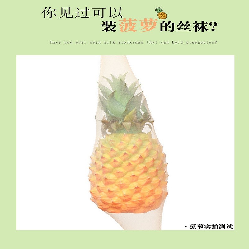 春斯威袜业出品精品时尚女防脱丝弹力打底肉色丝袜51详情图1
