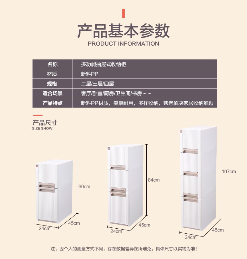 330多功能抽屉式收纳柜pp材质2层详情图12