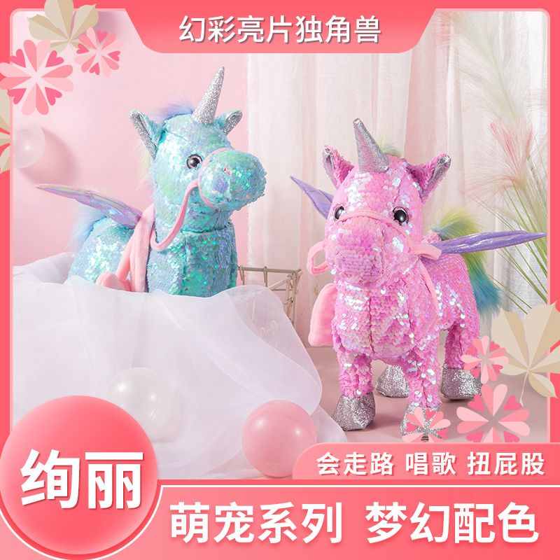 Hengxin juguetes ins lindas lentejuelas unicornio cuerda de sujeción pegasus bonecos caminando y cantando dragones eléctricos juguetes de peluche de caballos juguetes para niños 01