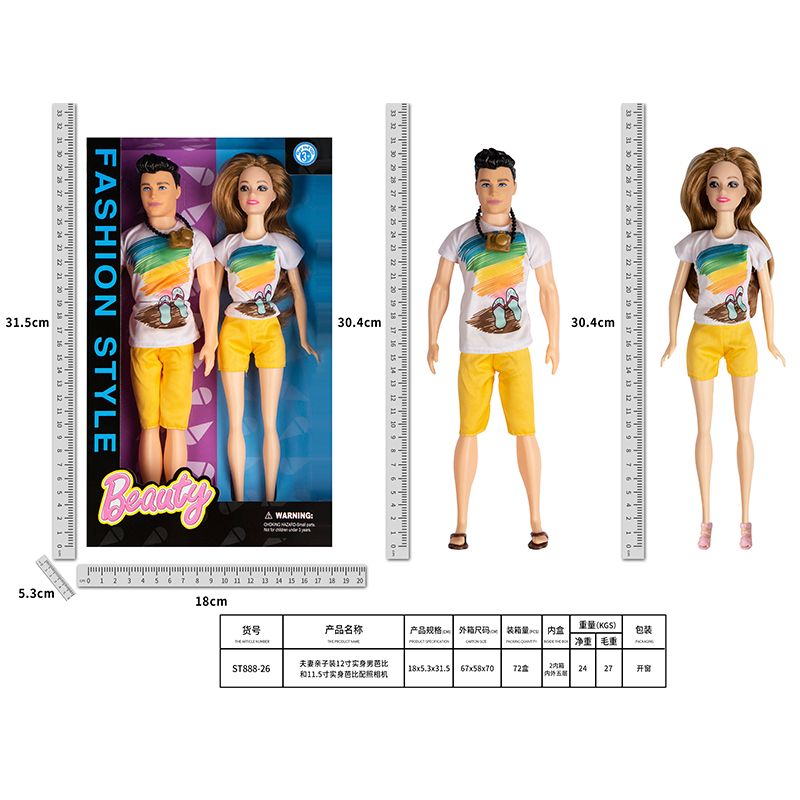 夫妻亲子装12寸男娃娃配11.5寸娃娃3