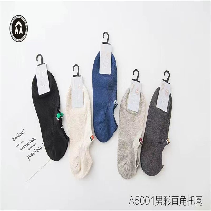 Men's and women's boat socks, antibacterial socks, anti-odor socks, women's multi-color all-cotton socks, multi-color pure cotton socks, sweat-absorbing sports socks