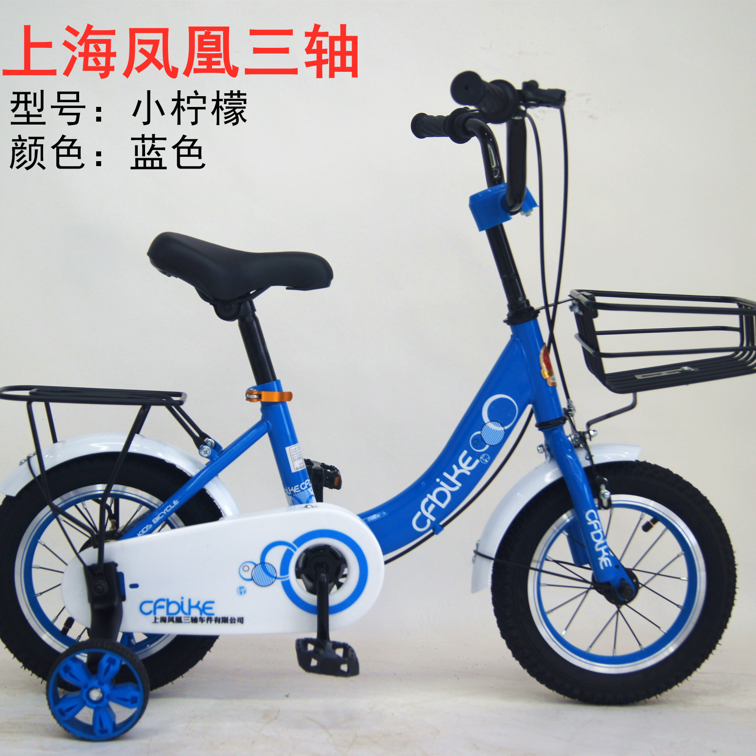 儿童自行车YL-678