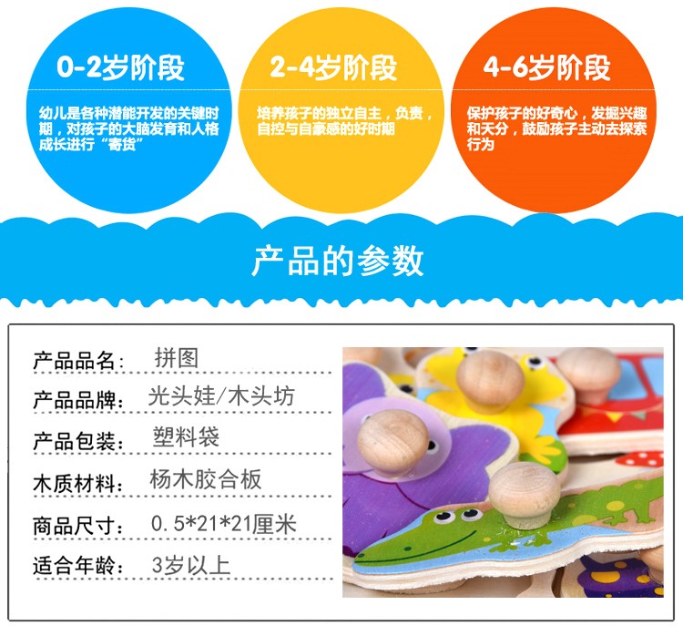 Four types of heat transfer hand-holding boards for early education and intelligence development can help children exercise their flexibility, enhance hand-eye coordination, fine motor skills, concentration and endurance by recognizing the shapes and colors of animals pic 5