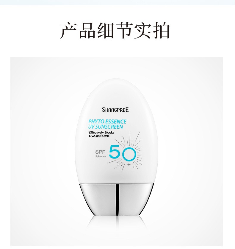 韩国SHANGPREE香蒲丽保湿焕采脸部防紫外线隔离防晒霜60ml（SPF50）详情图15