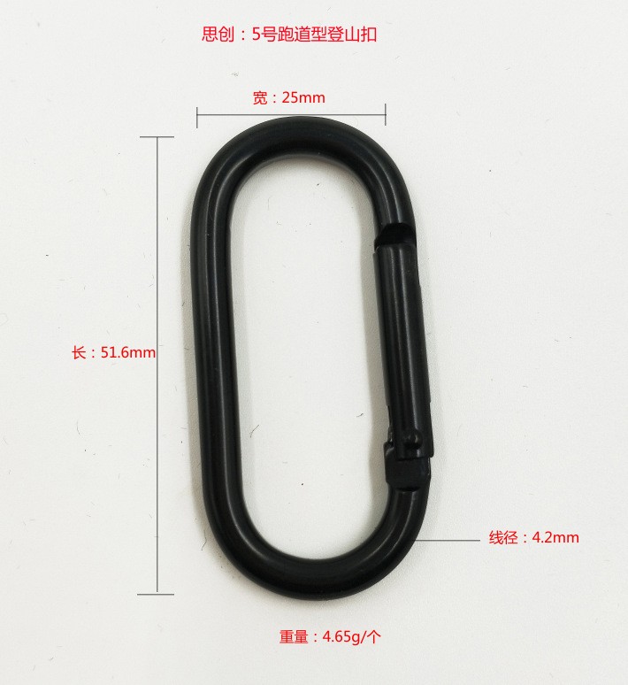 5号跑道型 登山扣详情图1