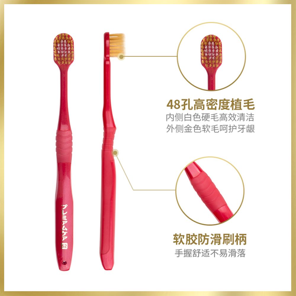 Huibaishi Toothbrush (Round Head Medium Bristles 196-62/61) /61 (Soft Bristles) 62 (Medium Bristles) Specification image