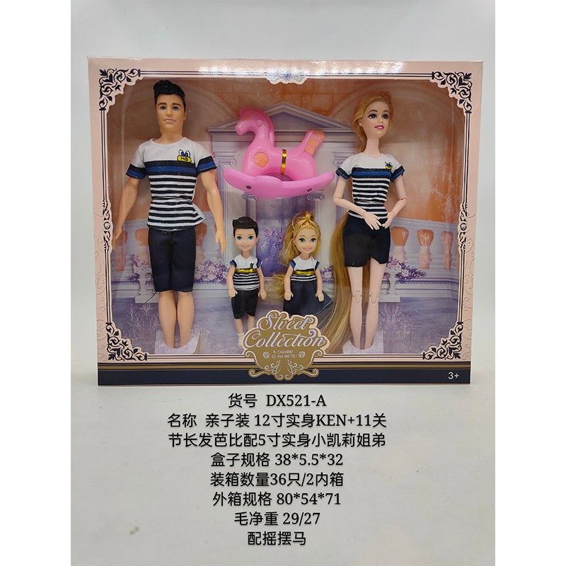 亲子装12寸KEN+11寸娃娃+配件礼盒1详情图1