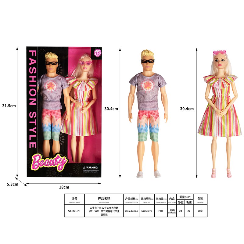 夫妻亲子装12寸男娃娃配11.5寸娃娃4详情图1