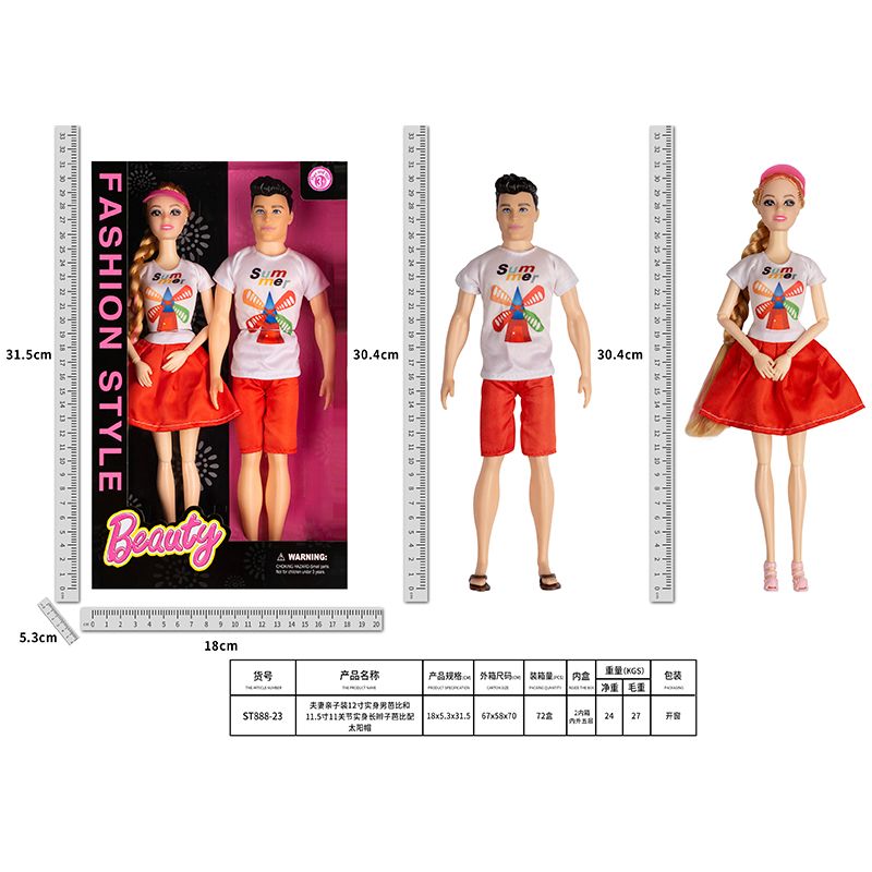 夫妻亲子装12寸男娃娃配11.5寸娃娃2