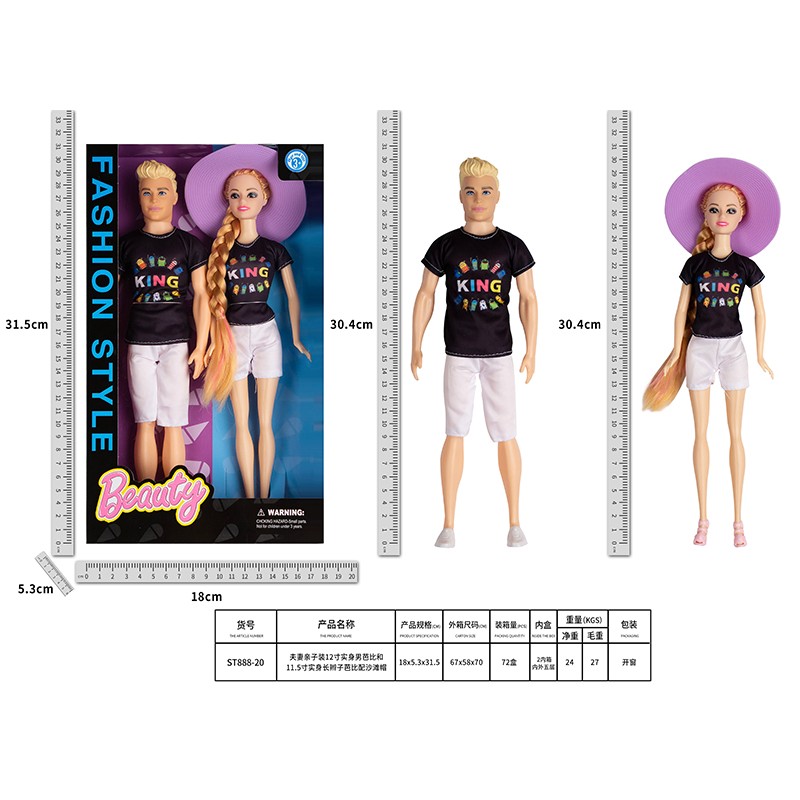 夫妻亲子装12寸男娃娃配11.5寸娃娃1详情图1