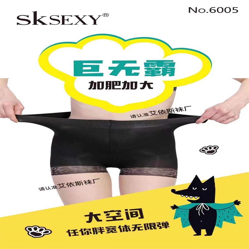 傲丽萨袜女夏天夏季超薄连裤袜春秋防勾丝薄款黑肉色光腿神器菠萝135