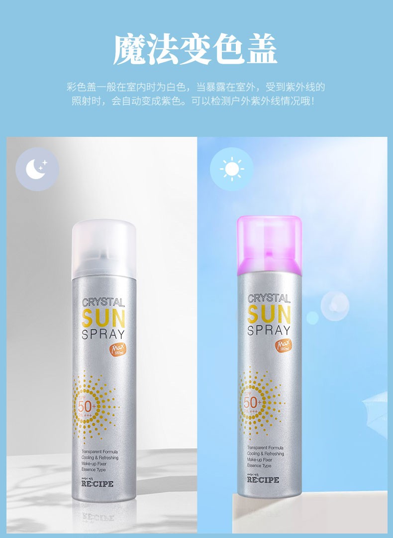 180ml玥之秘水晶防晒喷雾spf50+清爽防紫外线无色透明全身隔离详情图6