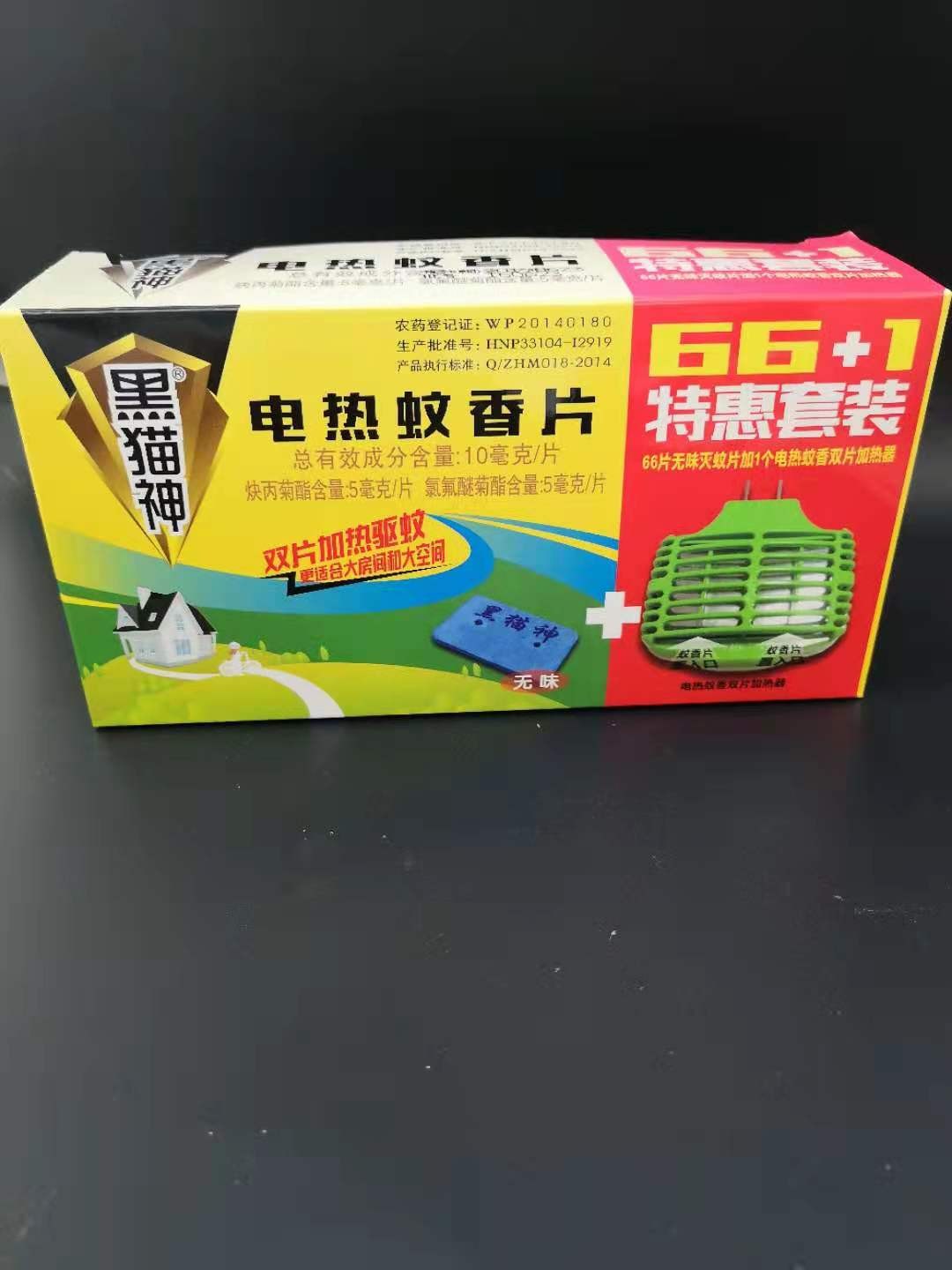 黑猫神66片无味蚊香片＋双片加热器详情图1