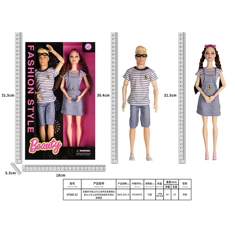 夫妻亲子装12寸男娃娃配11.5寸娃娃1详情图3