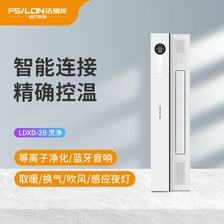 法狮龙悦尚厨卫专配电器LDXD-2B灵净新型智能线控除菌暖空调