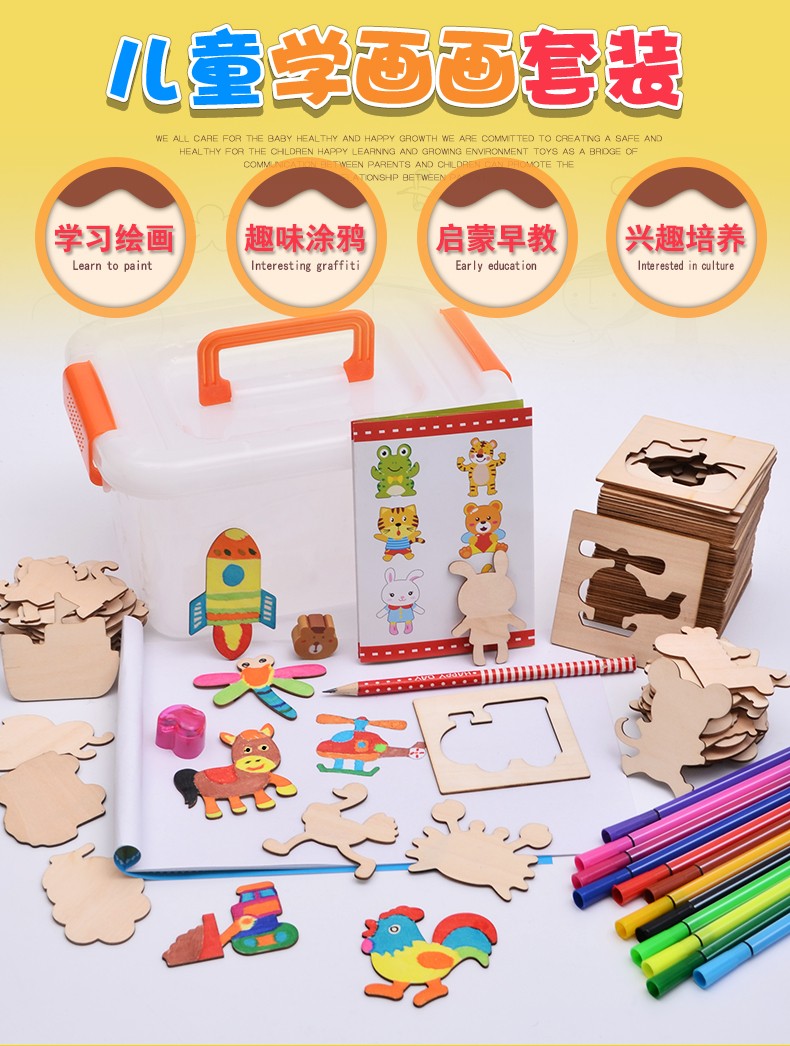 色彩丰富 趣味性强 锻炼宝宝识别颜色 视觉能力培养 逻辑思维能力锻炼 早教启蒙训练 画画兴趣培养 学画画工具套装详情2
