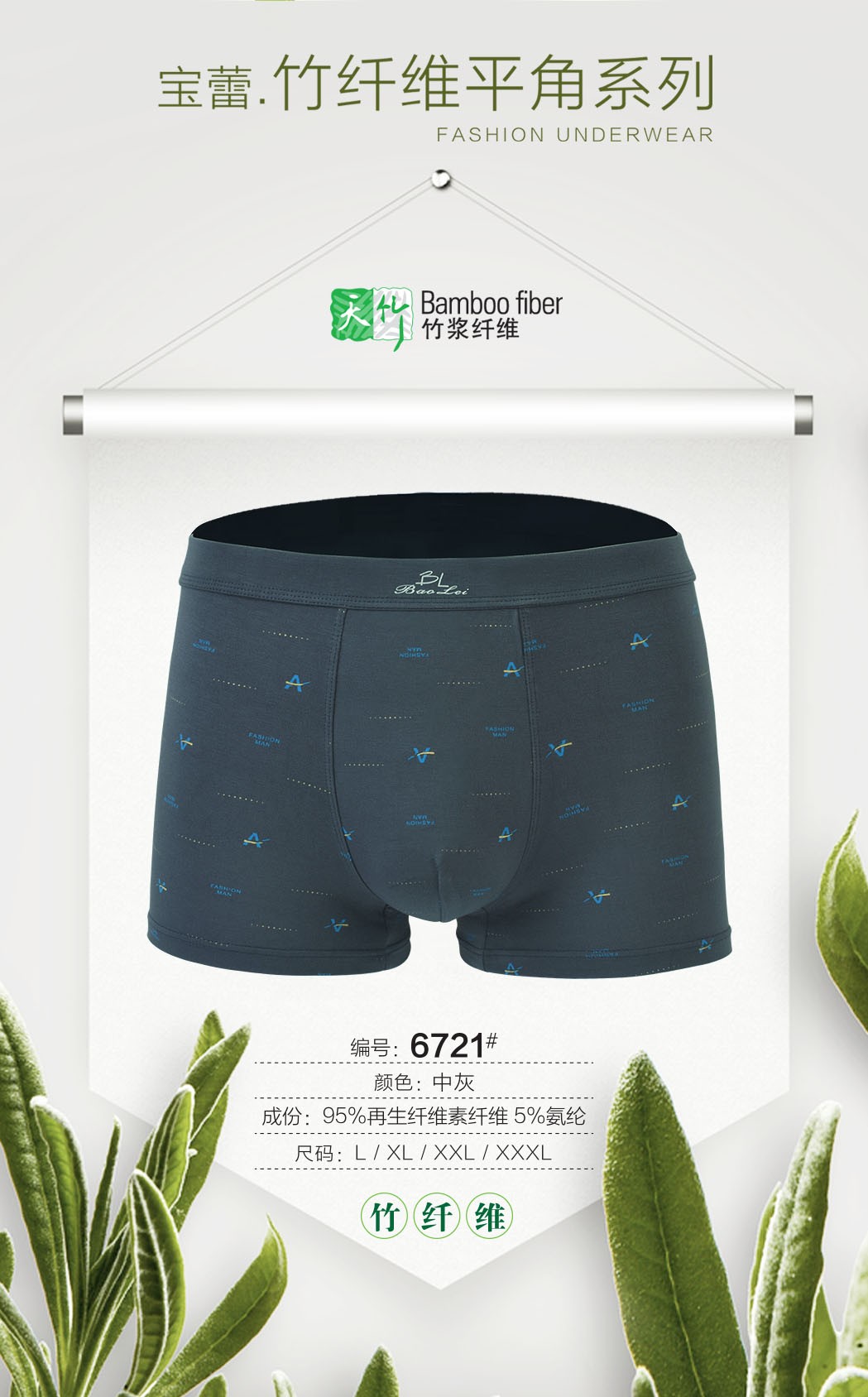 Baolei Men's Bamboo Fiber Print 6721 detail image 3