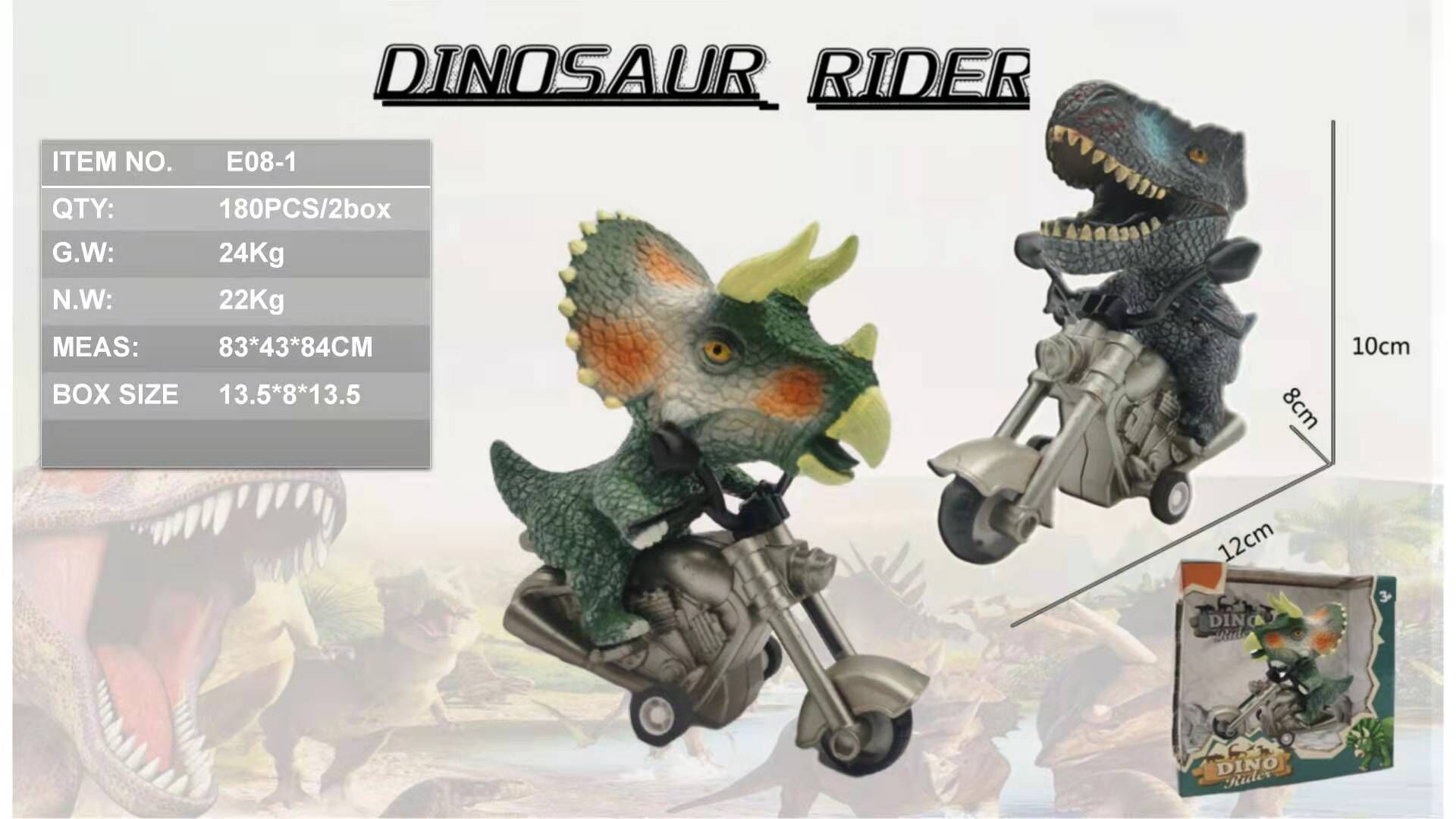 恐龙惯性摩托车模型产品图