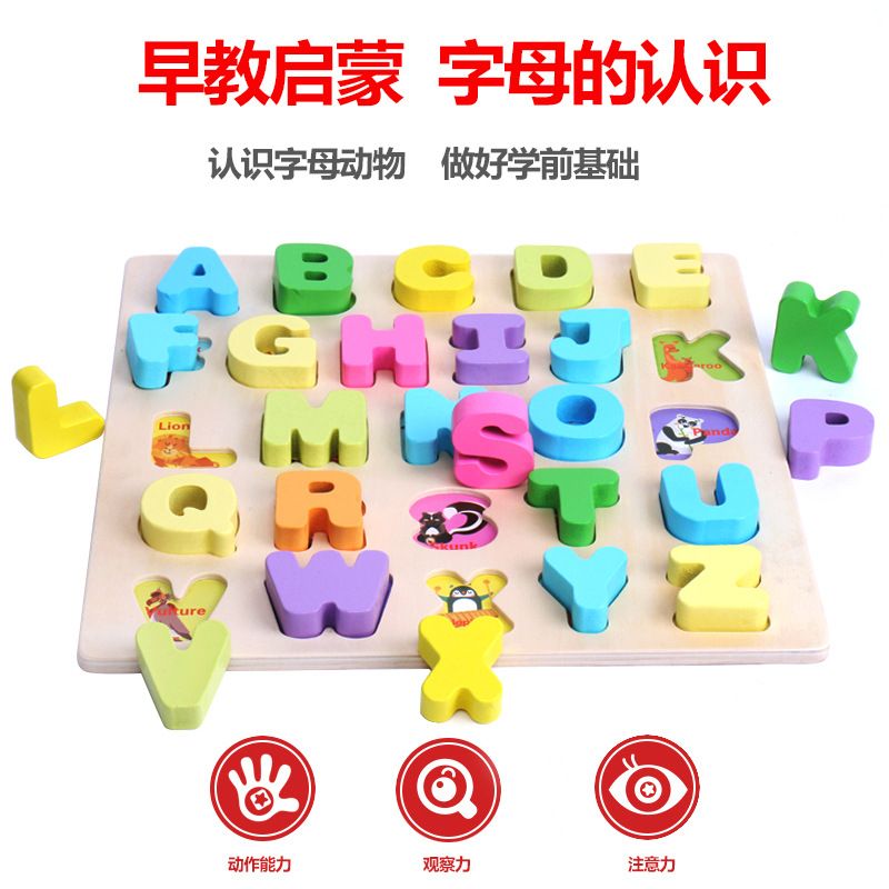 儿童英文字母数字认知木制手抓板1-3岁宝宝早教益智拼图定制批发