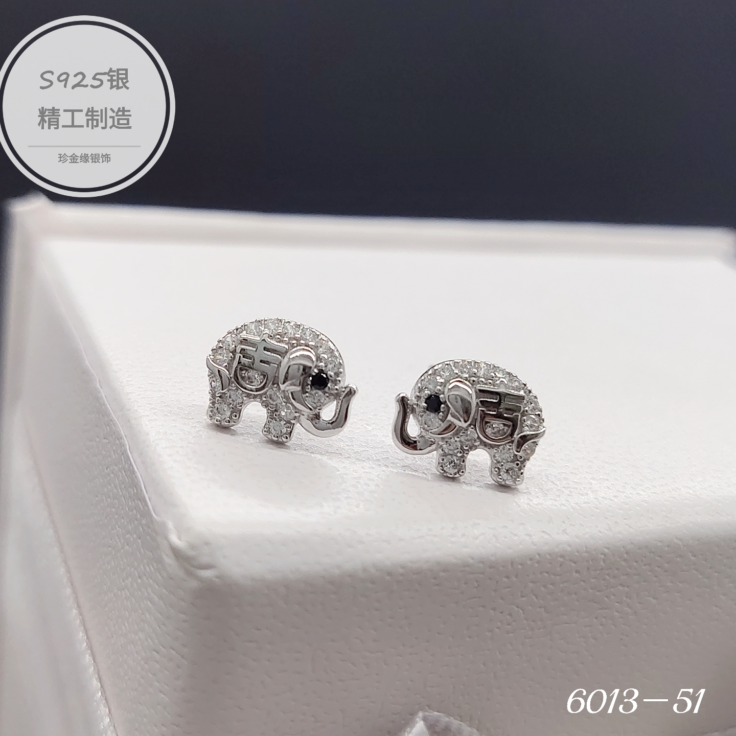 珍金缘S925银耳钉12