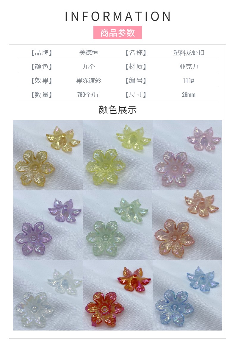 Jelly plated with ab color, 26mm six-petal flower, summer refreshing ancient-style hair tie accessory with scattered beads detail image 3