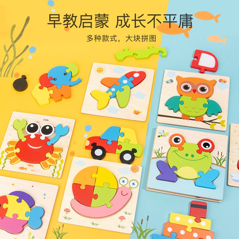 Cartoon 3D traffic animal thickened large jigsaw puzzle, children's 3-4-5 years old hand-grabbed jigsaw puzzle board educational early education toy