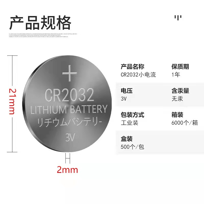 环保纽扣电池CR2032详情图1