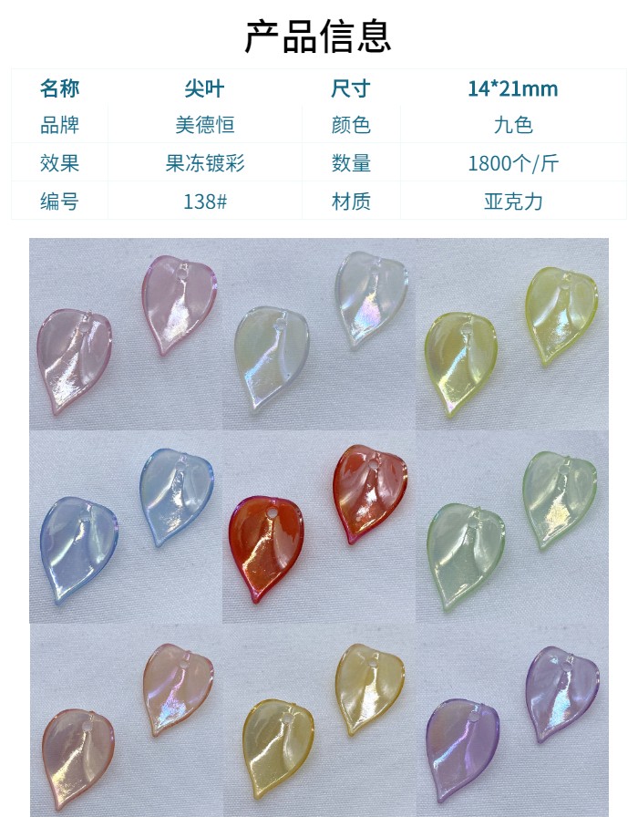 Jelly ab color-coated pointed leaf, ancient-style palm-leaf fan, hair rope, leaf and flower ornaments, accessories, scattered beads detail image 2