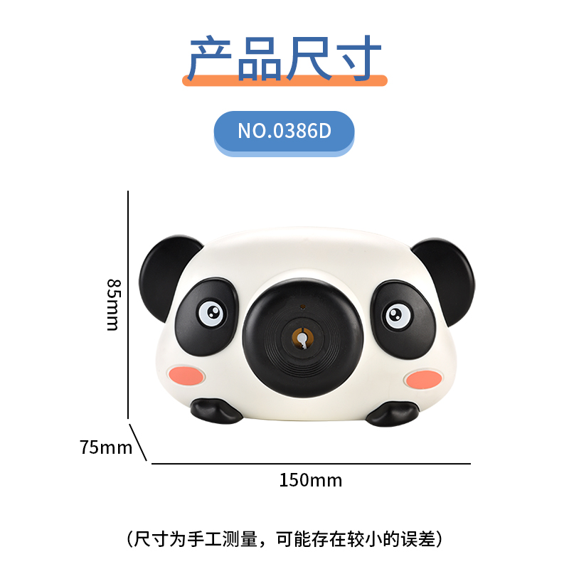 0386D Panda Bubble Machine detail image 3