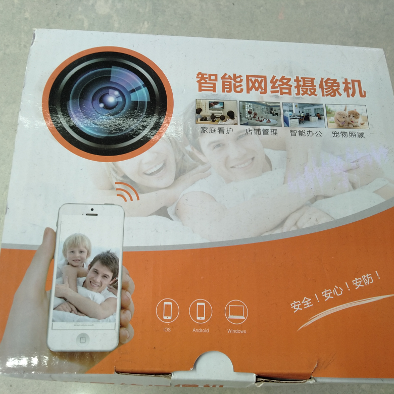 Intelligent network camera