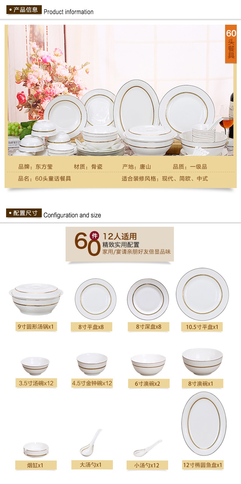 Gift bowls, Dongfangying bone China tableware, bone China tableware pieces, high-end ceramic gift box sets, ceramic bowls, ceramic dinner plates, tableware gifts, export ceramics detail image 2