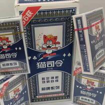 Black Cat Lord Commander and brand 56 company